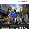 富士フイルム情報誌　X-STYLE